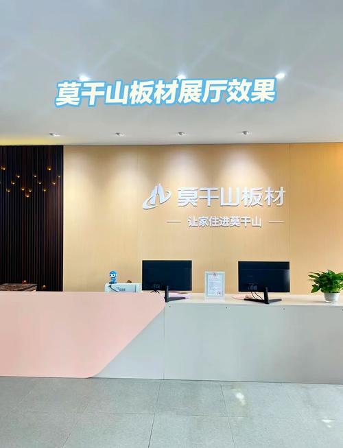 探秘莫干山板材展厅 在生态之美中，感受自然的魅力