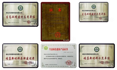 天然居硅藻泥闪耀生态环境建材产业与硅藻新材料两会，一举斩获六项大奖